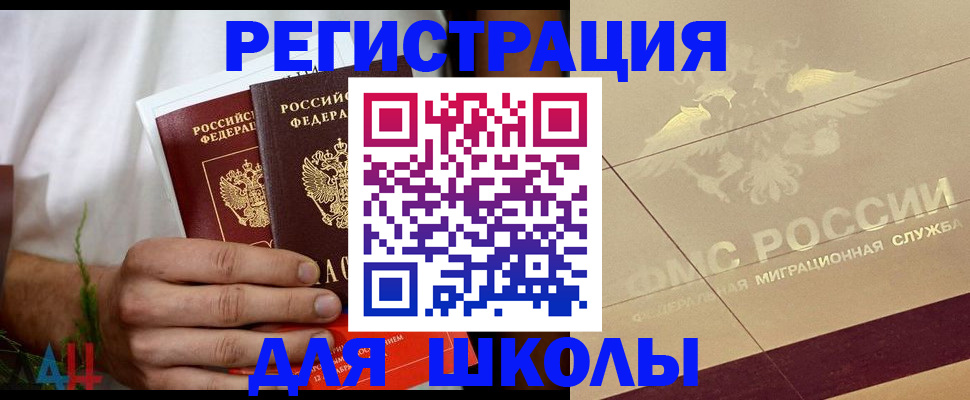 временная регистрация купить в Зернограде